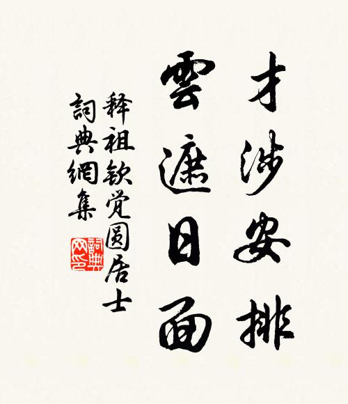 憑阻作昏，鮮不敗績 詩詞名句