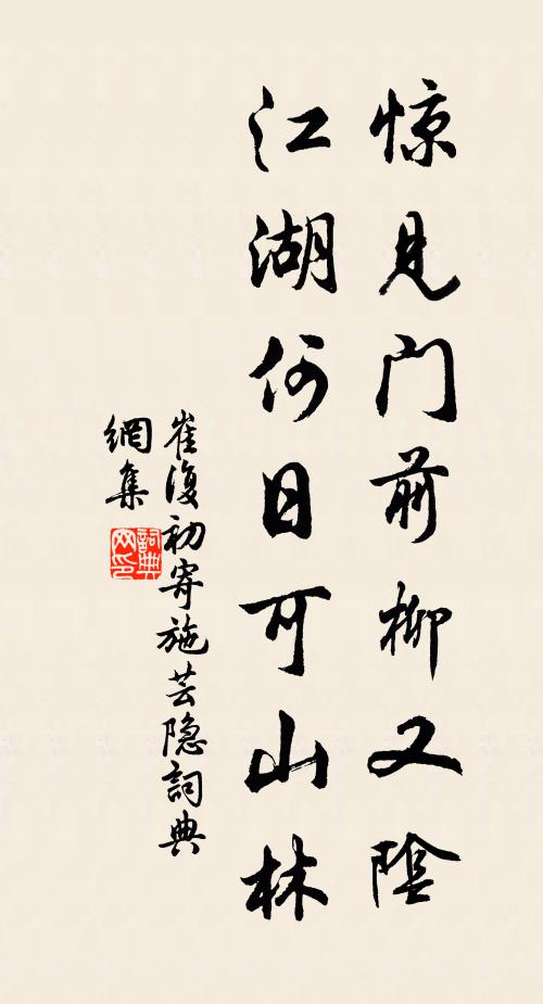 安眠萬物外,高世良在茲 詩詞名句