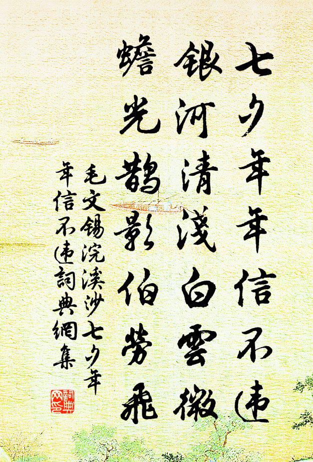 好在夜軒涼月，空自團圓 詩詞名句