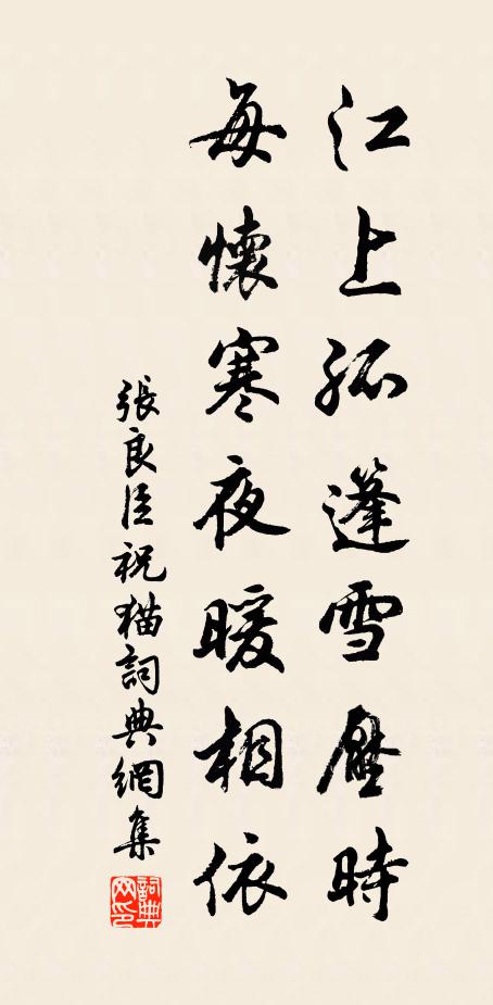 前吊磚後吊瓦 詩詞名句