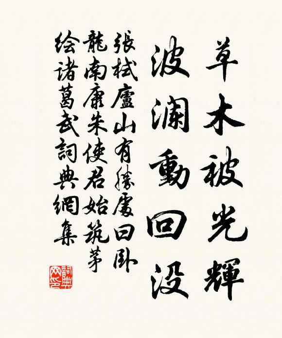 酒罷不可留,晚鴻隨馬飛 詩詞名句