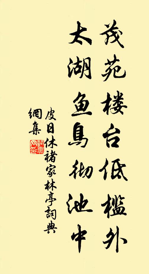 用世無內外，意行獨安詳 詩詞名句