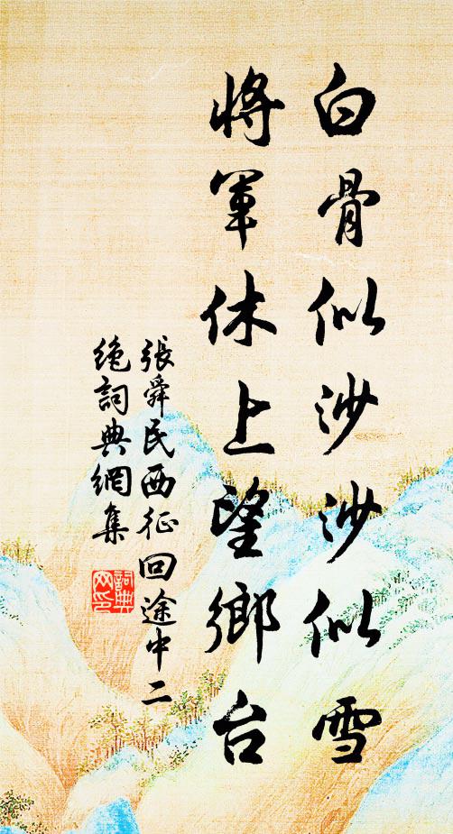 一例西疇逮舉趾,我惟憂先彼惟閒 詩詞名句