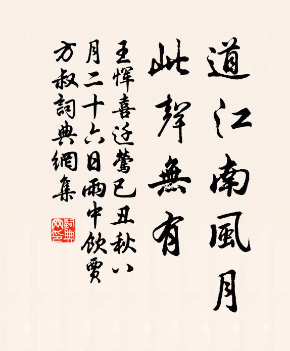 黃鴿可寄書，惟嗟雙翅短 詩詞名句