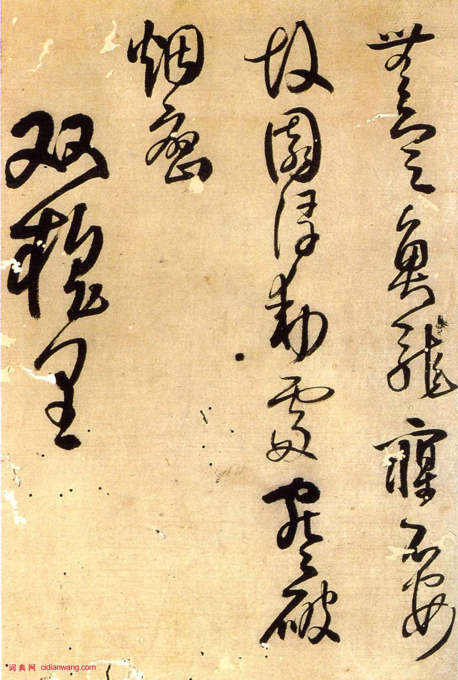 王鐸行草《陪泰折壇冊頁》