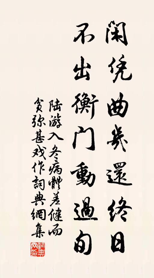 天道向歸餘,皇情美陰騭 詩詞名句