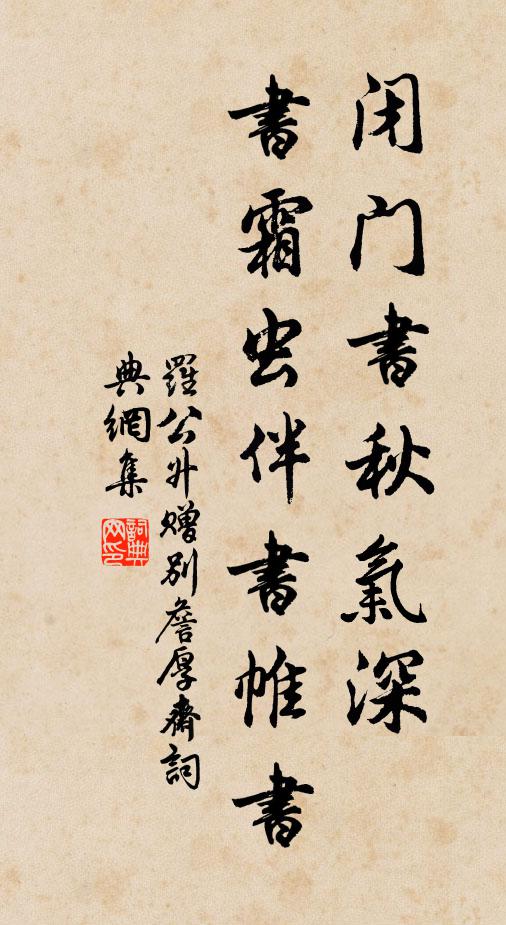 深碑含秀潤,隆畫出神奇 詩詞名句