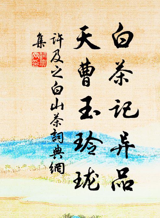 六經在日用,論說漫深廣 詩詞名句