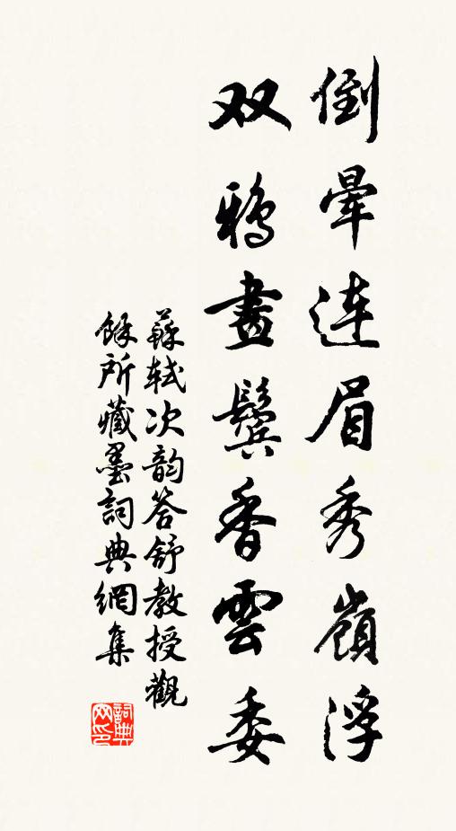 各將官愈大，節固位同高 詩詞名句