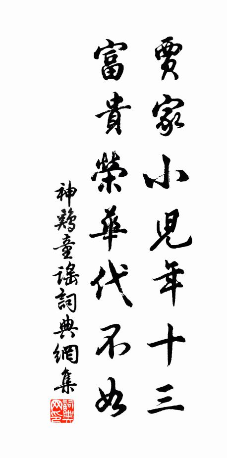 唐主再懸新日月，蜀王難保舊山川 詩詞名句