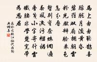 半夜東風入桃李,楊柳煙深塵不起 詩詞名句