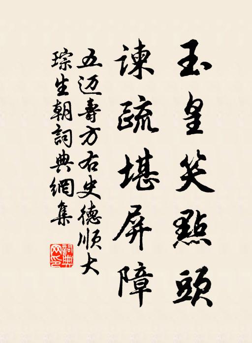 白髮催年老,青陽逼歲除 詩詞名句