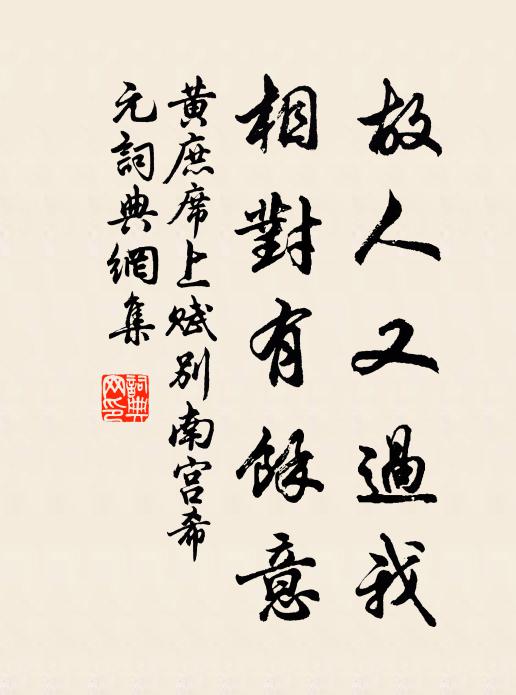 日月不恆處,人生忽若寓 詩詞名句