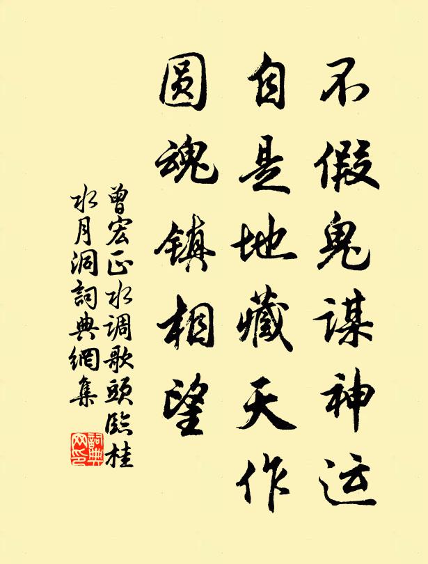 清思漢水上，涼憶峴山巔 詩詞名句