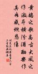賀新郎 題錢楞仙同年玉堂歸娶圖二首原文_賀新郎 題錢楞仙同年玉堂歸娶圖二首的賞析_古詩文