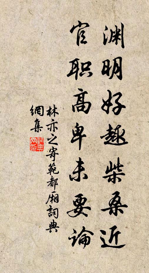 猶防盜窺家,嚴鼓申夜守 詩詞名句