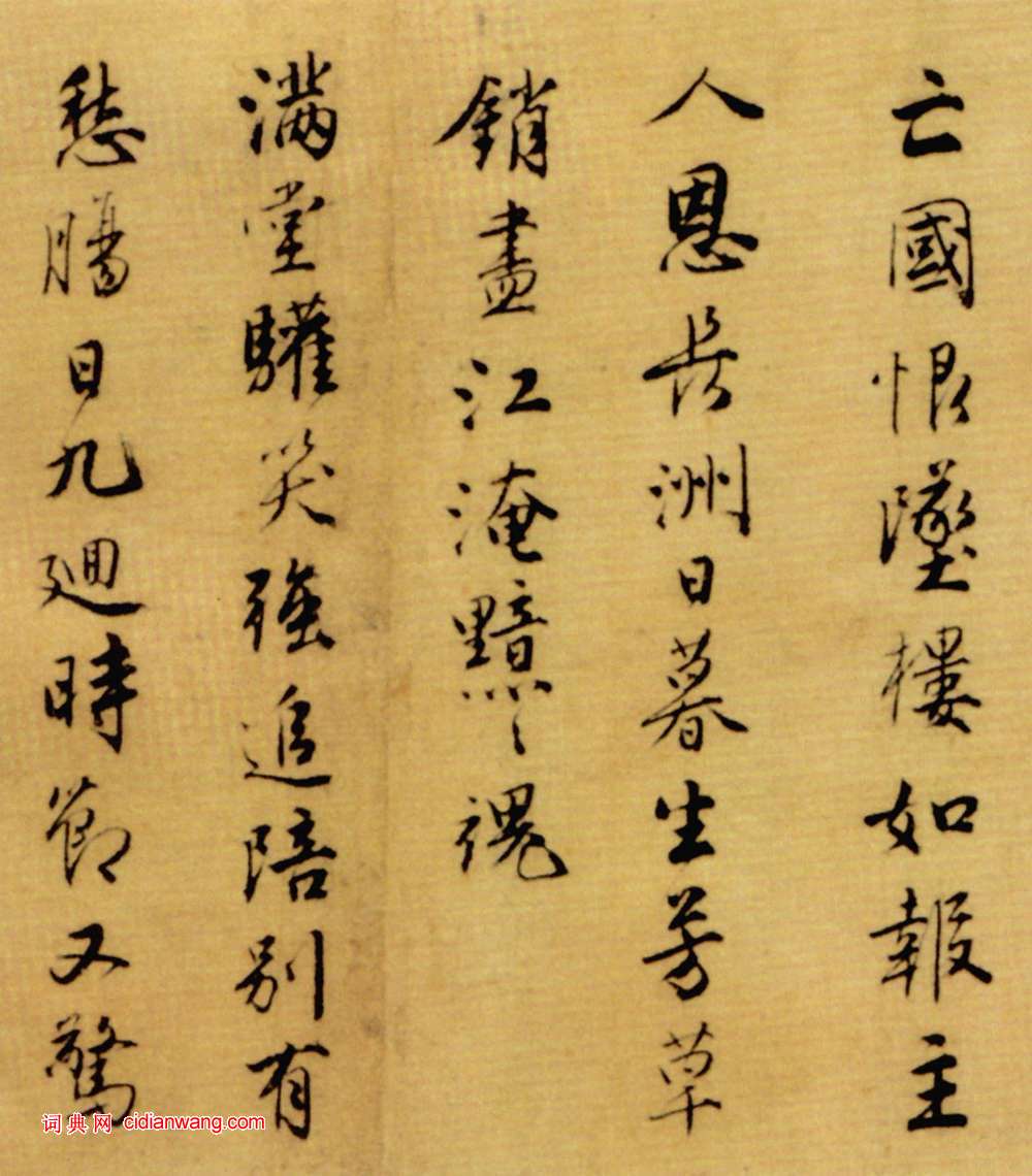 唐寅《落花詩冊》普林斯頓大學附屬美術館藏本