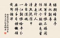 一古一律賀懶翁宏仲七十原文_一古一律賀懶翁宏仲七十的賞析_古詩文