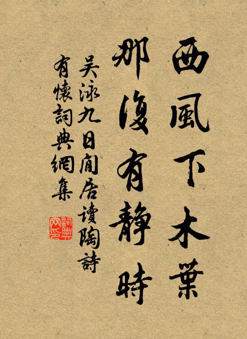 沙平寒水落，葉脆晚枝空 詩詞名句