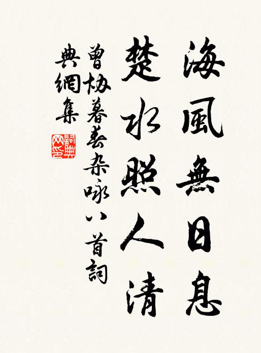 千歲事，何許覓松喬 詩詞名句