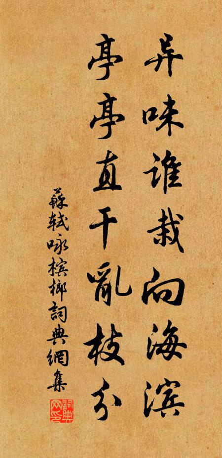 士有似之音，異世而同科 詩詞名句