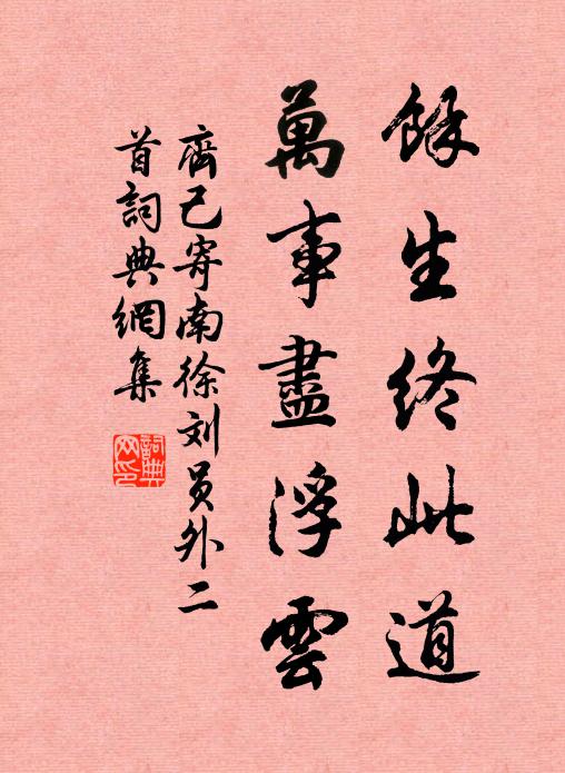 瑞靄凝香,更陽和鍾秀 詩詞名句