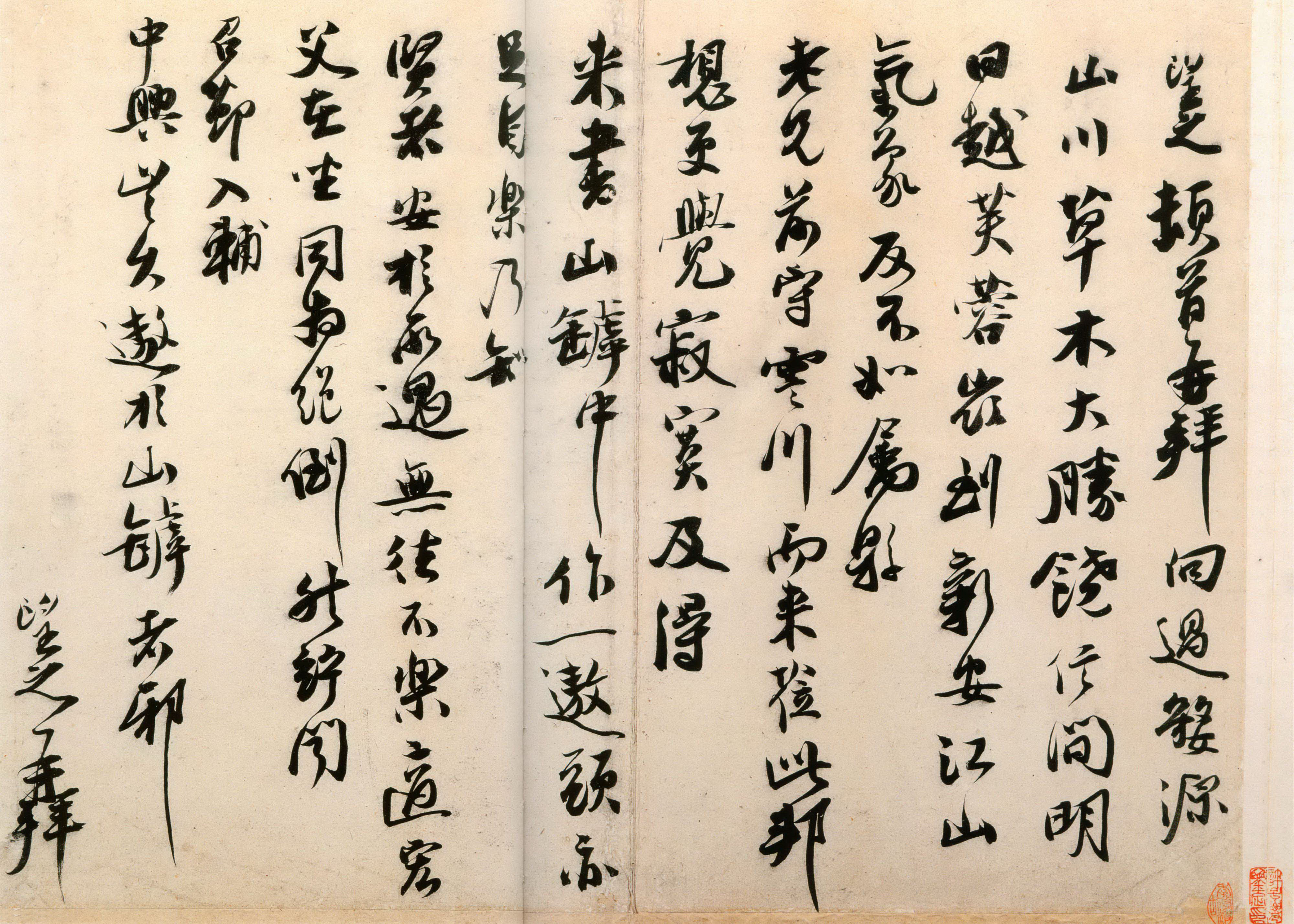 鄭望之·向過帖