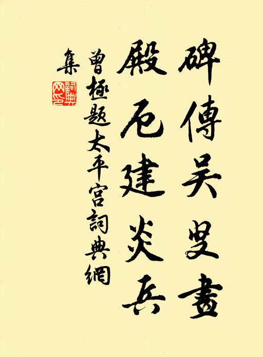 草檄朝慷腕勞脫，論兵夜苦舌瘡痍 詩詞名句