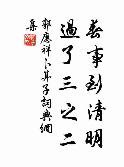 水湛月明處，太極更無前 詩詞名句