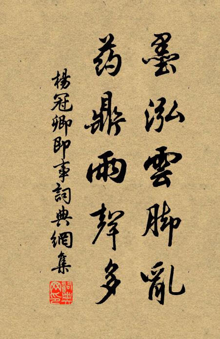 悲哉此奇士，寂寞向寒源 詩詞名句