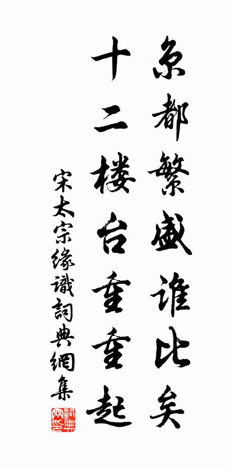 老逸不自限,病狂不可周 詩詞名句