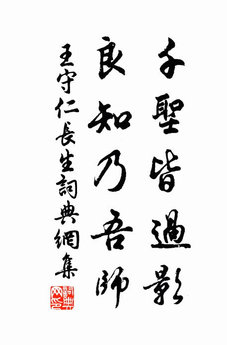 時時屏之去，曰母溷我目 詩詞名句