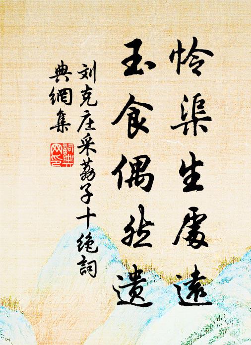 綽綽而有裕，其中自春意 詩詞名句