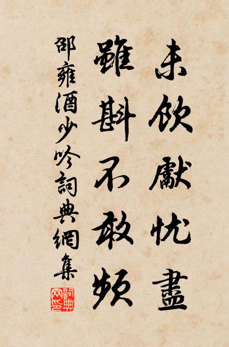 零落碧雲空,嘆轉眼、歲華如許 詩詞名句