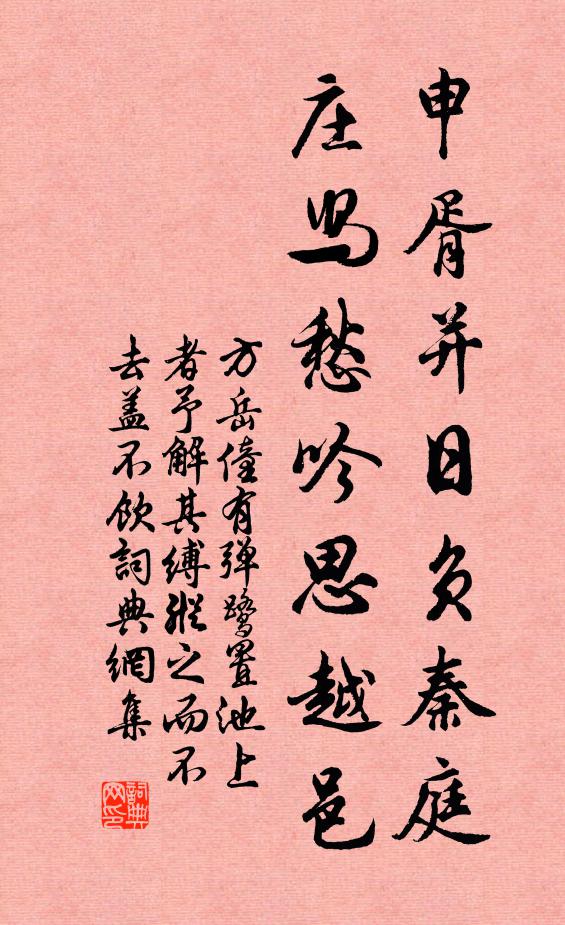 孕秀鐘鼎慶源長，屬近親依日月光 詩詞名句