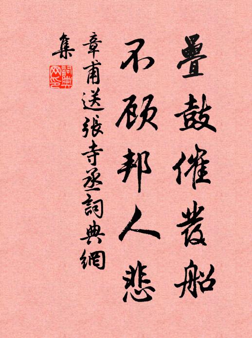 苔色侵衣桁,潮痕上井欄 詩詞名句