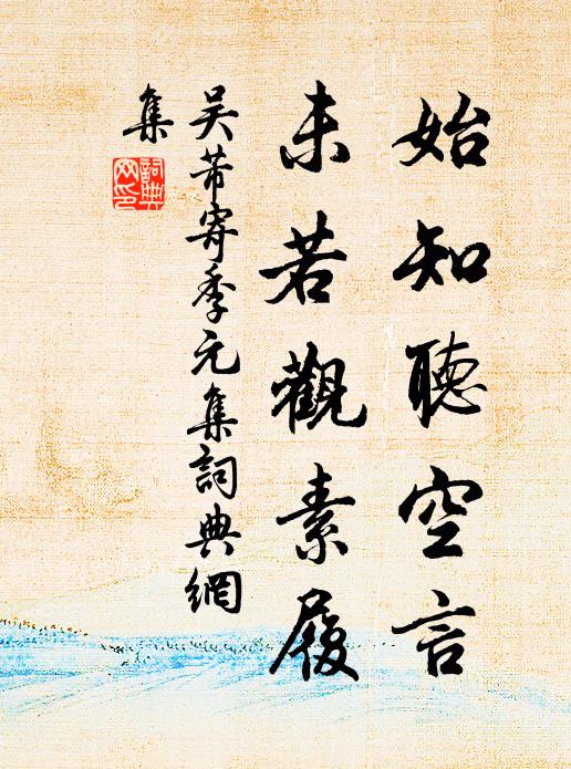 尺五天邊看頡頏，參辰出處九星霜 詩詞名句