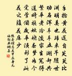 沁園春原文_沁園春的賞析_古詩文