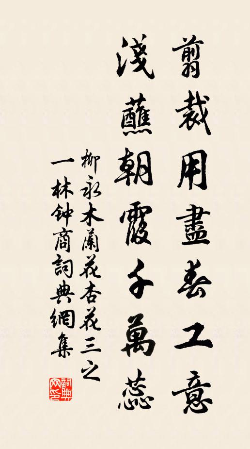 寒扉關雨氣，風葉隱鍾音 詩詞名句