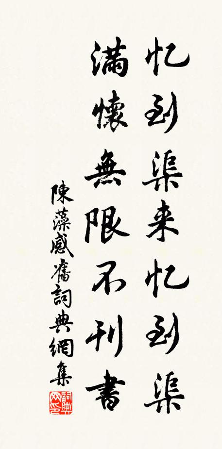 客淚題書落，鄉愁對酒寬 詩詞名句
