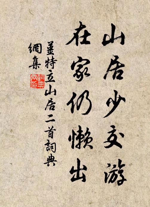 孤蓬飛不定,長劍光未滅 詩詞名句