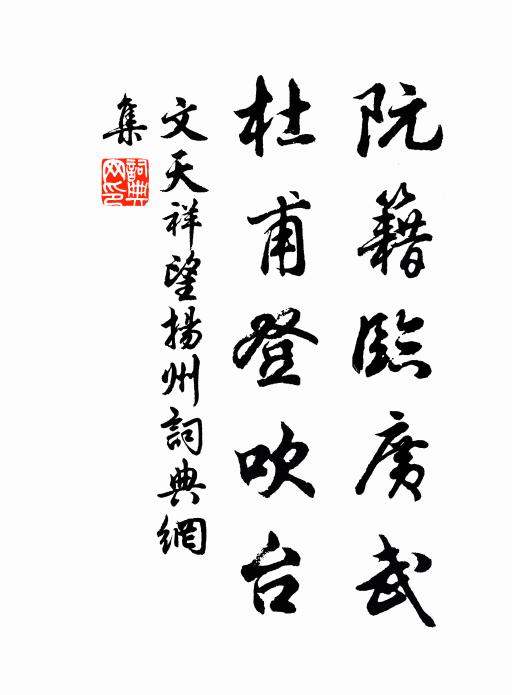 落花狼藉無行處。 詩詞名句