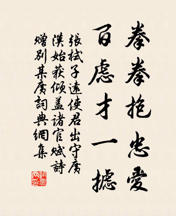 況值黃花候，清尊好共留 詩詞名句