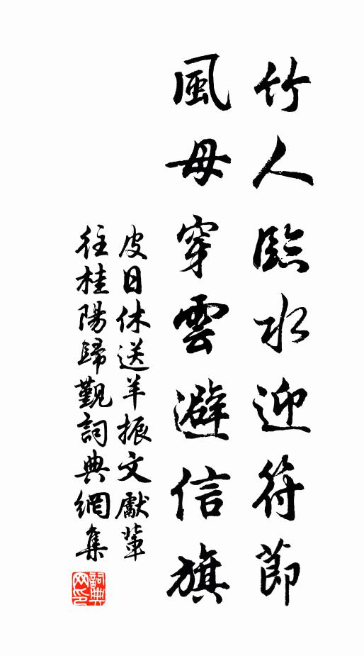 杜門漸解埋光意,積水姑為半月形 詩詞名句