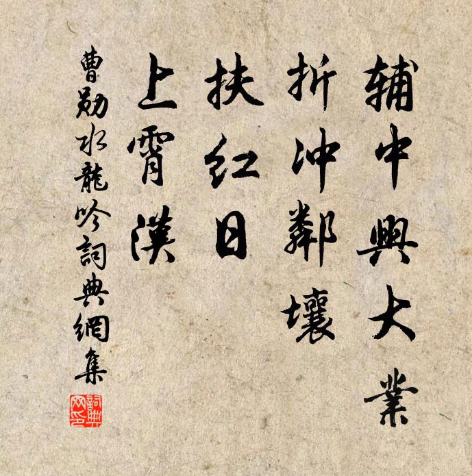 姬公卜宅洛,成後鼎定郟 詩詞名句