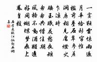 淒其歲晚不勝鄉國墳墓之情再得四篇贈宗之原文_淒其歲晚不勝鄉國墳墓之情再得四篇贈宗之的賞析_古詩文