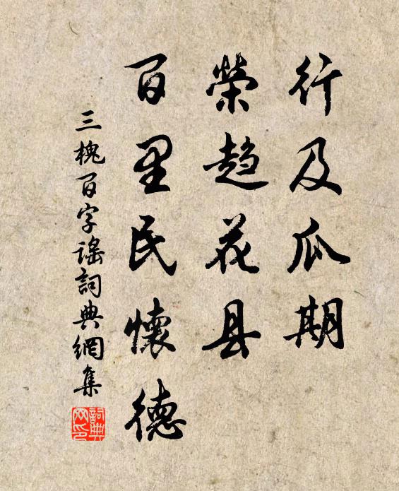 秋來到,漸漸涼,寒雁兒往南翔 詩詞名句