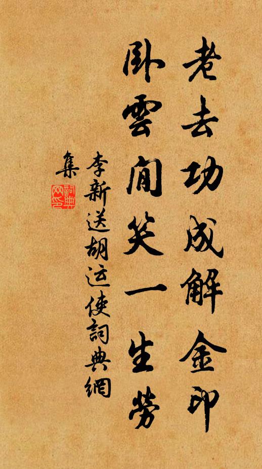 灑蹄驄馬汗,沒處看花來 詩詞名句