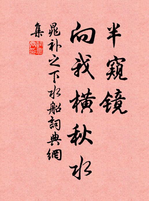 寄語前身杜拾遺，夢回深省不須疑 詩詞名句