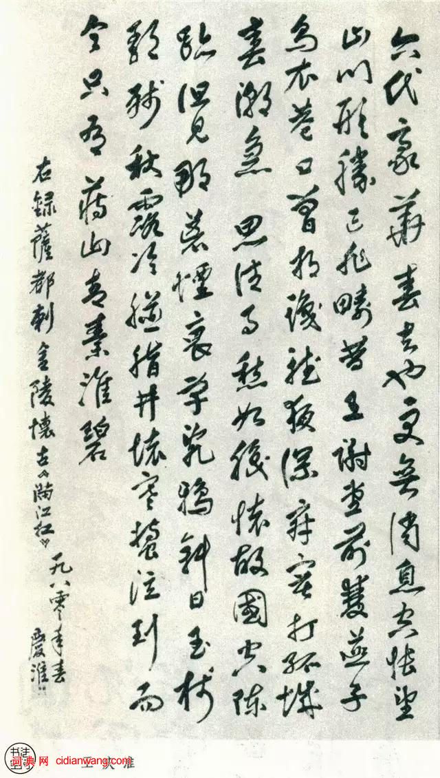 全國第一屆書法篆刻展作品集-行書部分